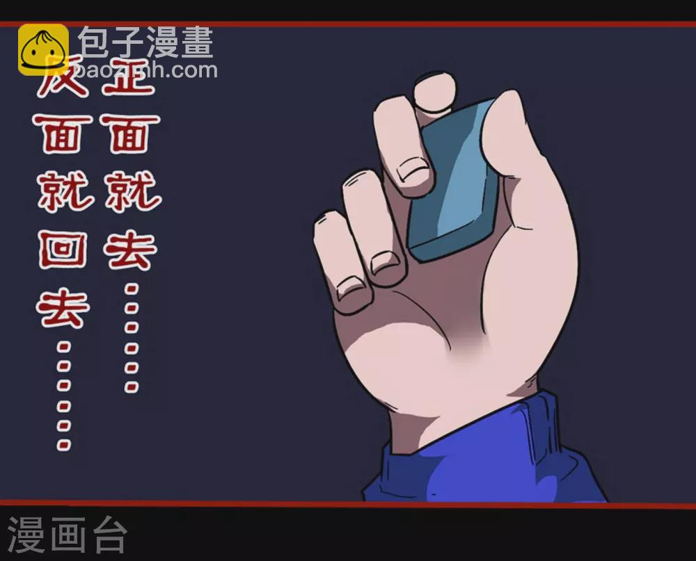 第11话6  镜听-第179话