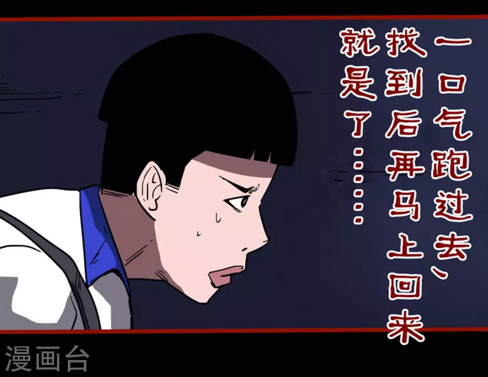 第11话6  镜听-第179话