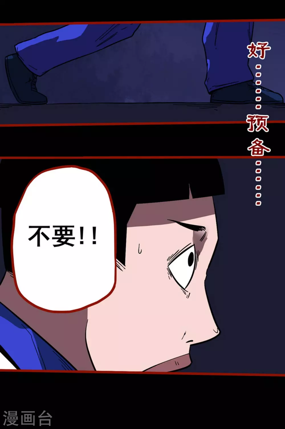 第11话6  镜听-第179话