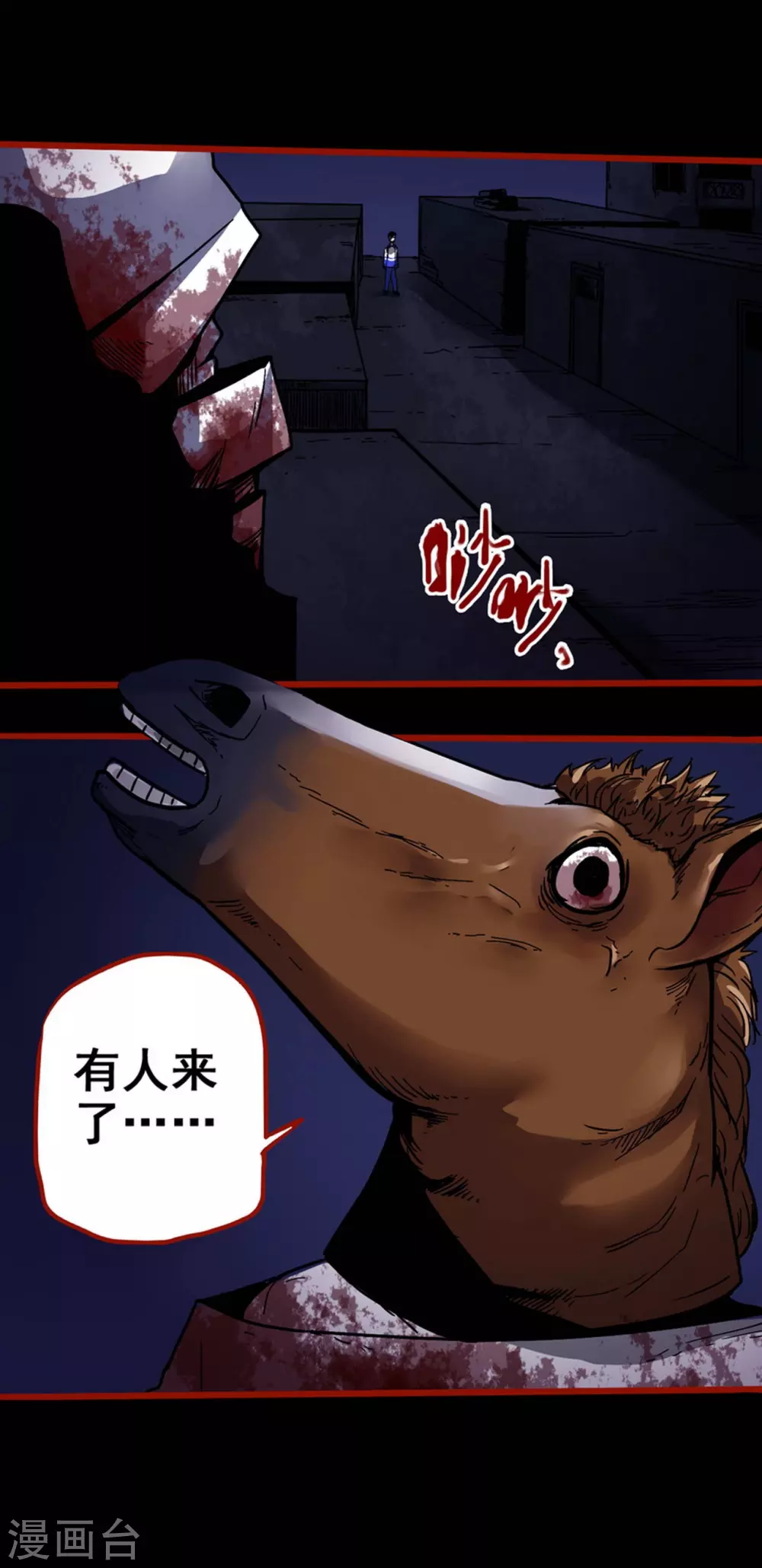 第11话6  镜听-第179话