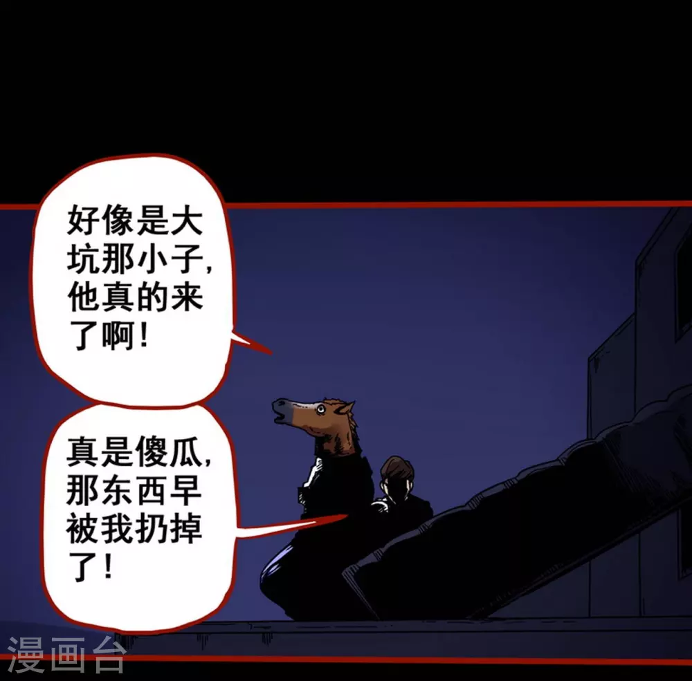 第11话6  镜听-第179话