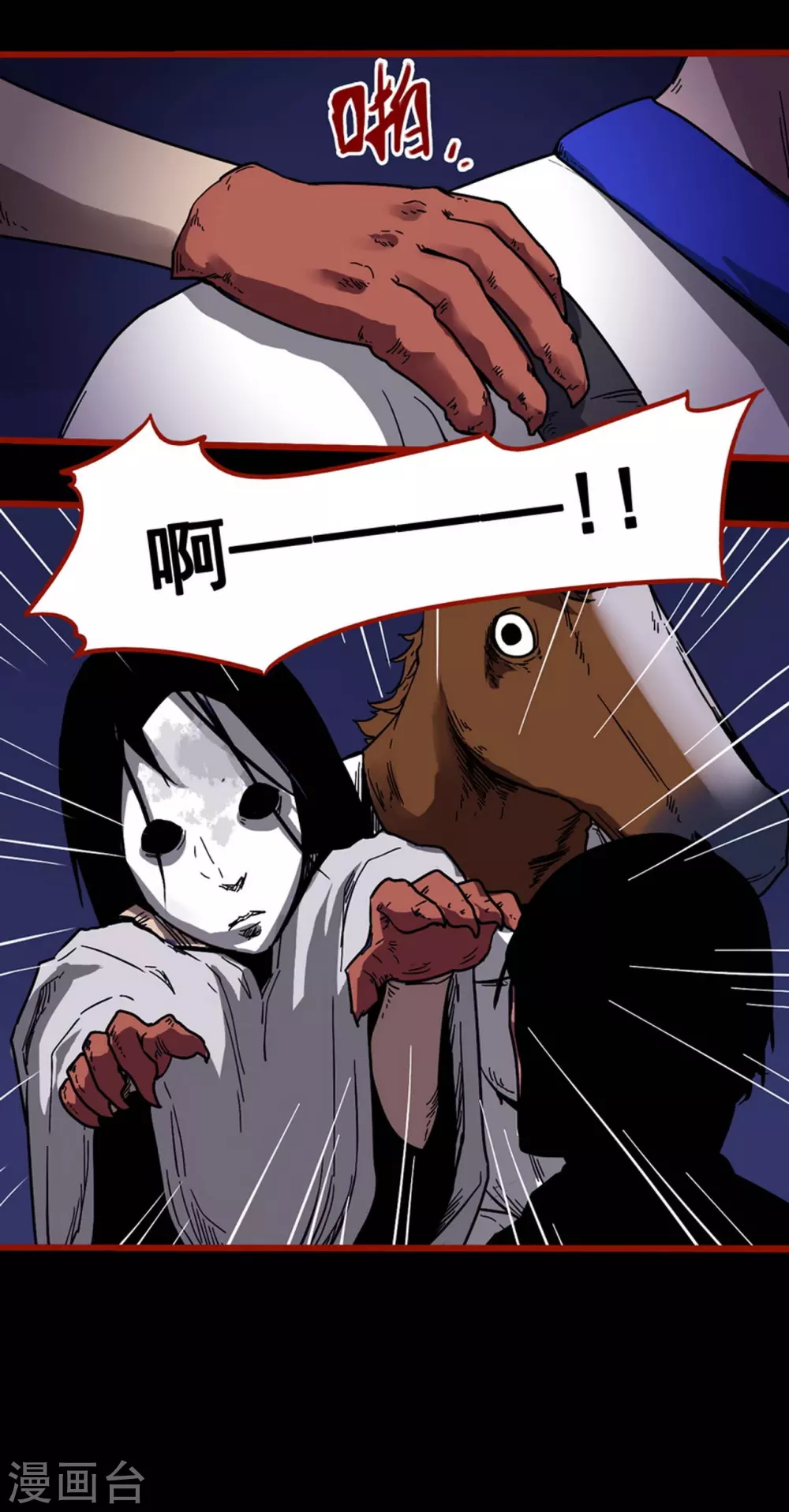 第11话6  镜听-第179话