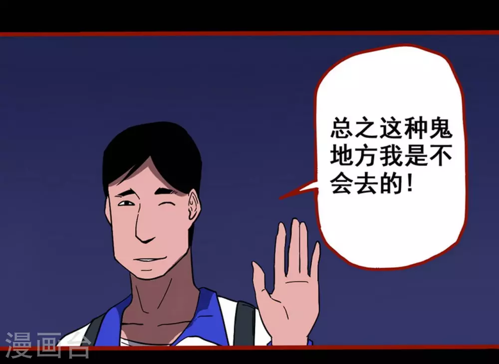 第11话6  镜听-第179话