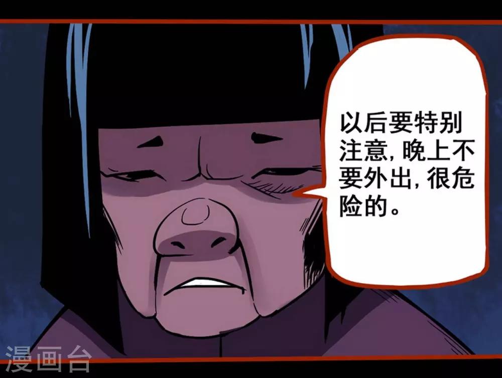 第2话1 鬼车-第19话