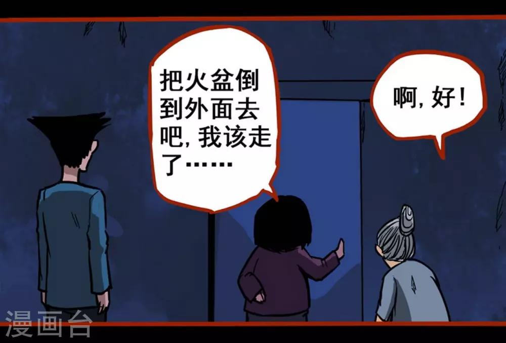 第2话1 鬼车-第19话