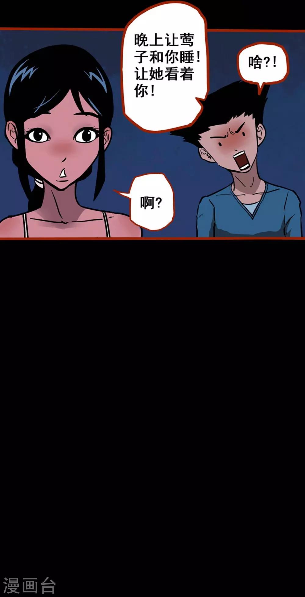 第2话1 鬼车-第19话