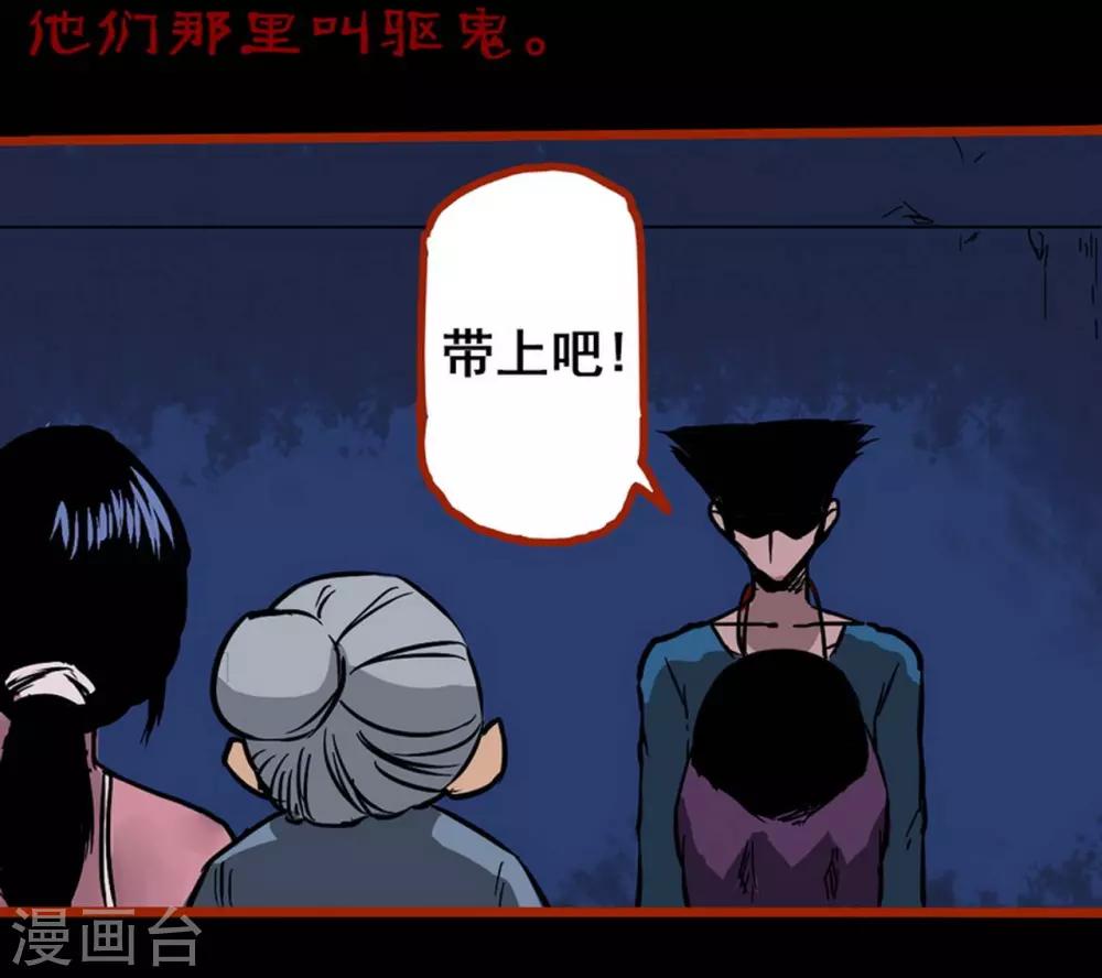 第2话1 鬼车-第19话