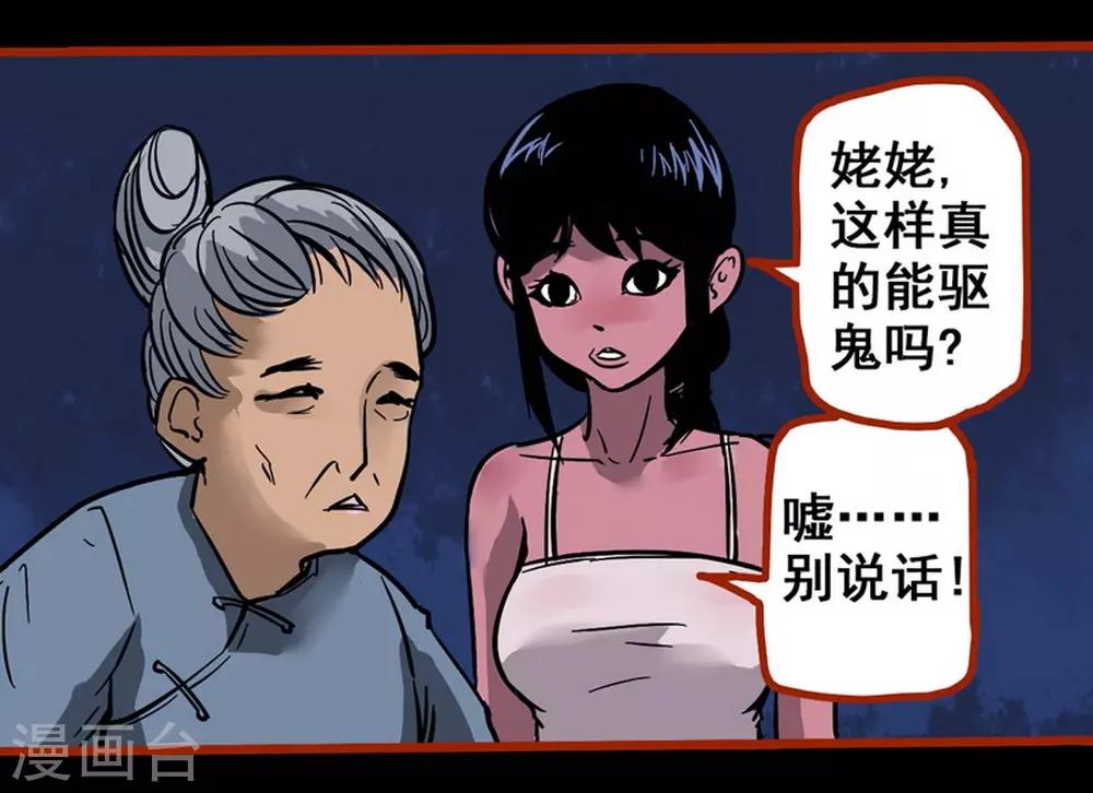 第2话1 鬼车-第19话