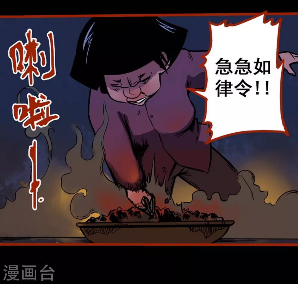 第2话1 鬼车-第19话