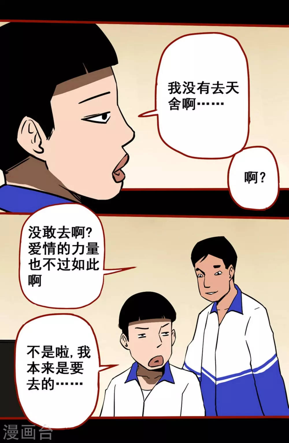 第11话8  镜听-第181话