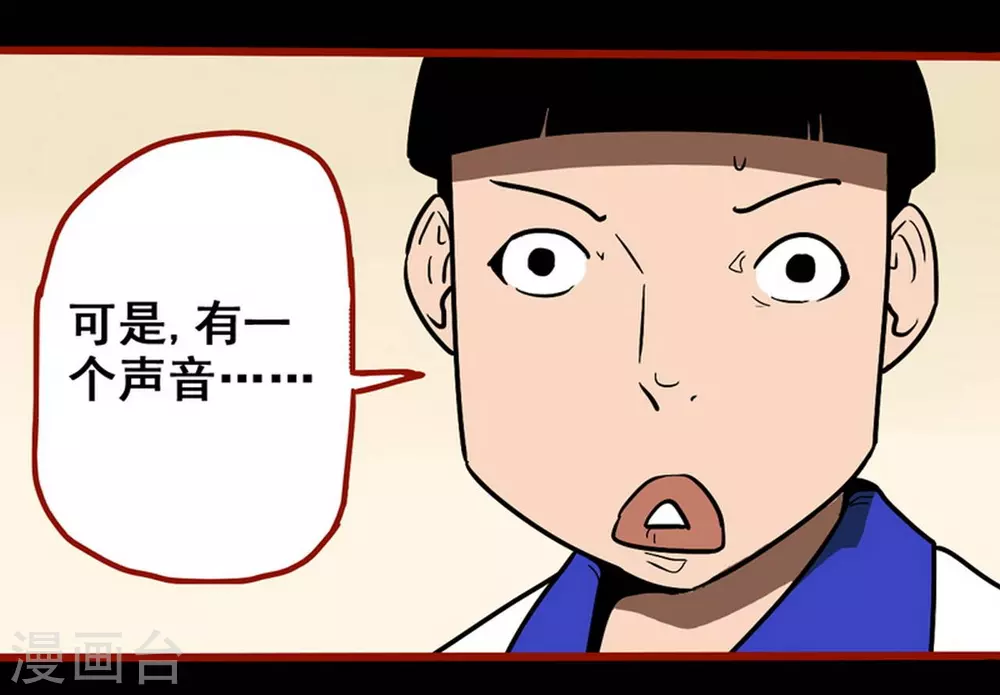 第11话8  镜听-第181话