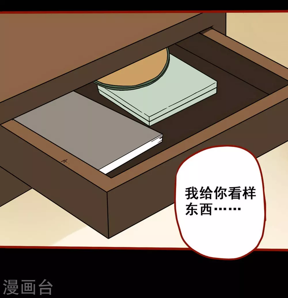 第11话8  镜听-第181话