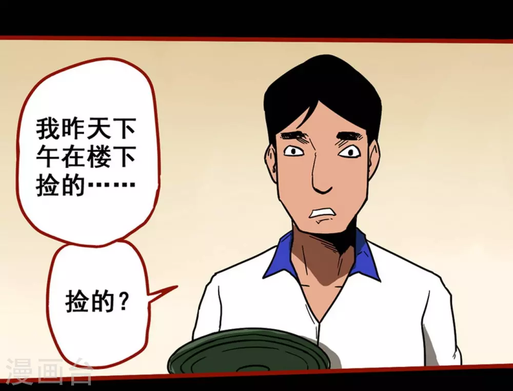 第11话8  镜听-第181话