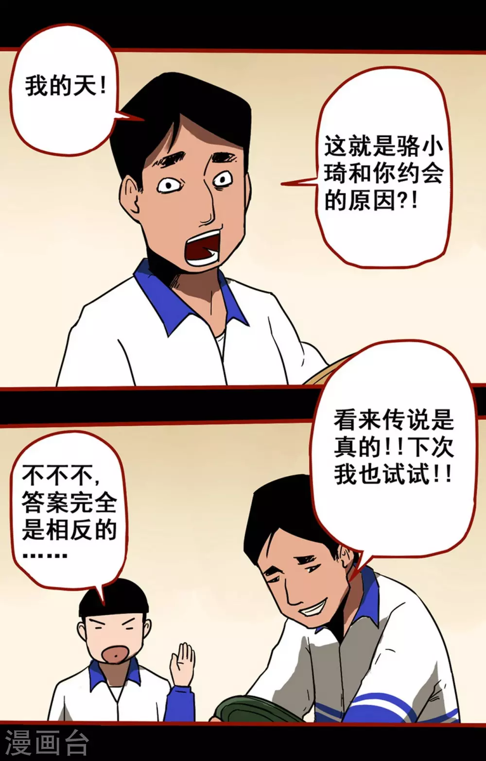 第11话8  镜听-第181话