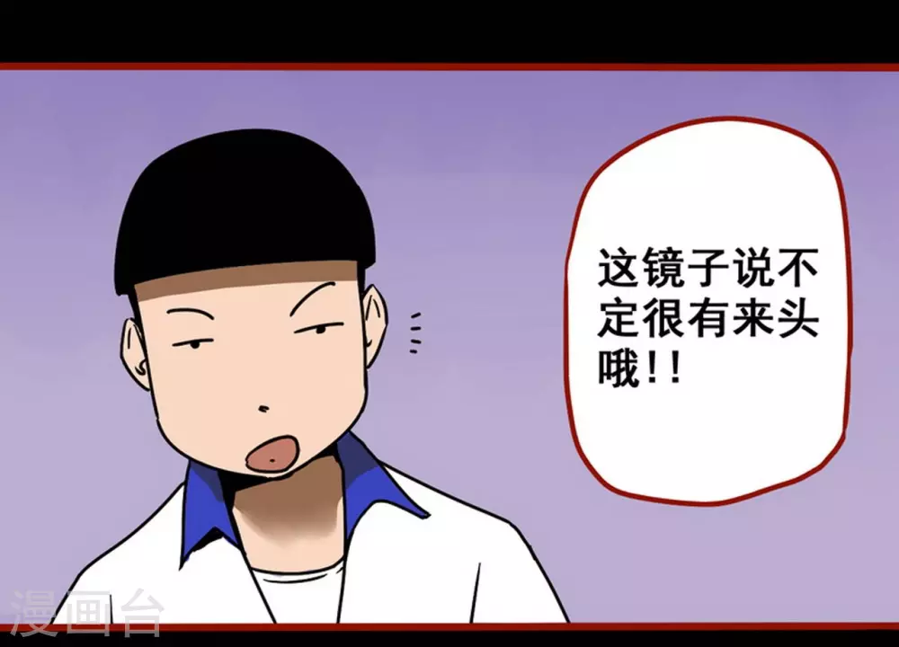 第11话8  镜听-第181话