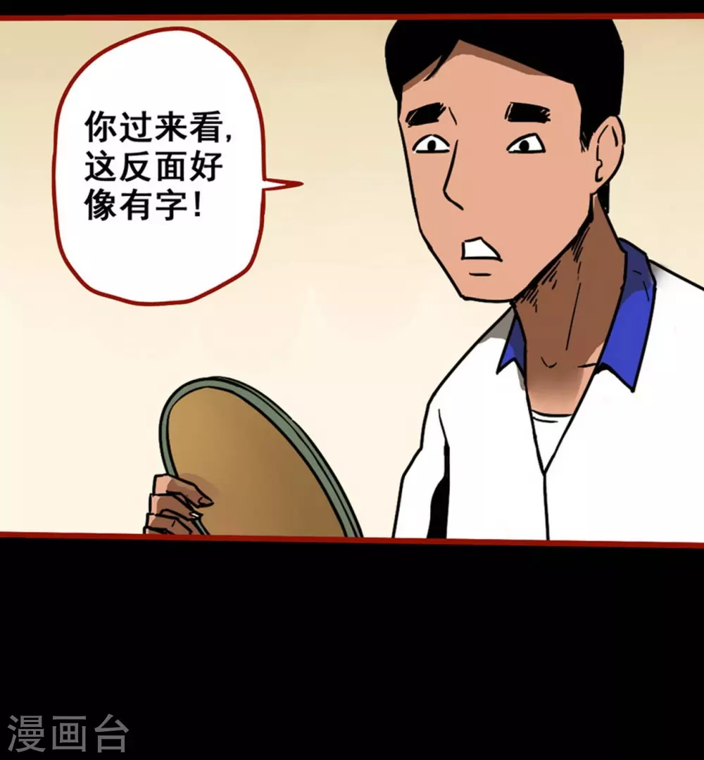 第11话8  镜听-第181话