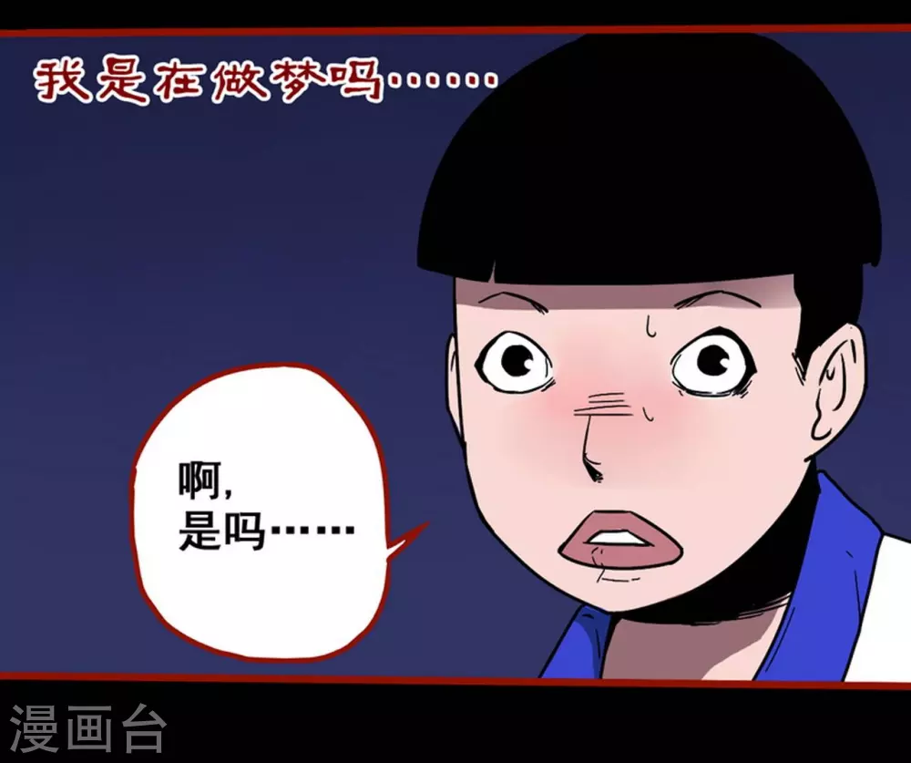 第11话8  镜听-第181话