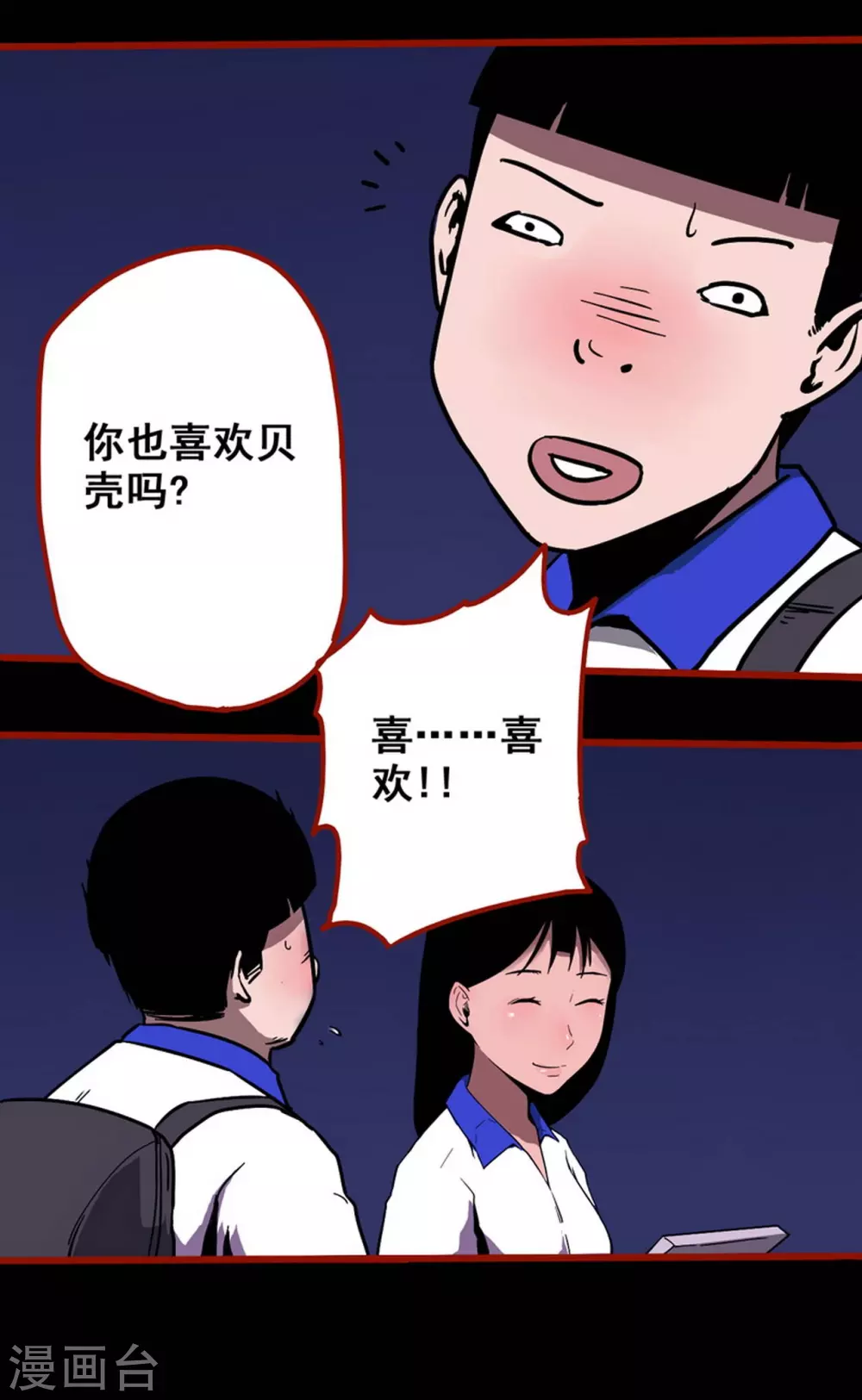 第11话8  镜听-第181话