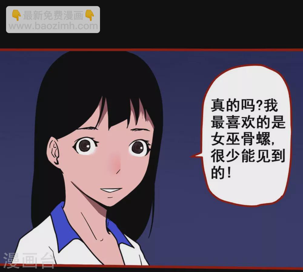 第11话8  镜听-第181话