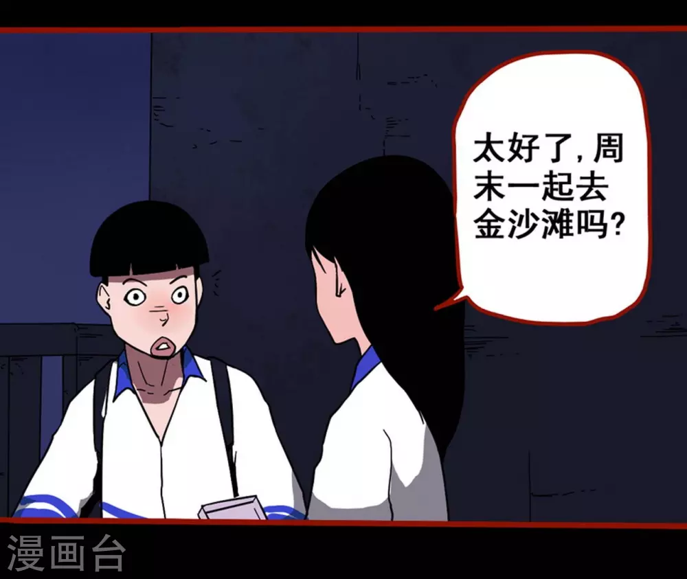 第11话8  镜听-第181话