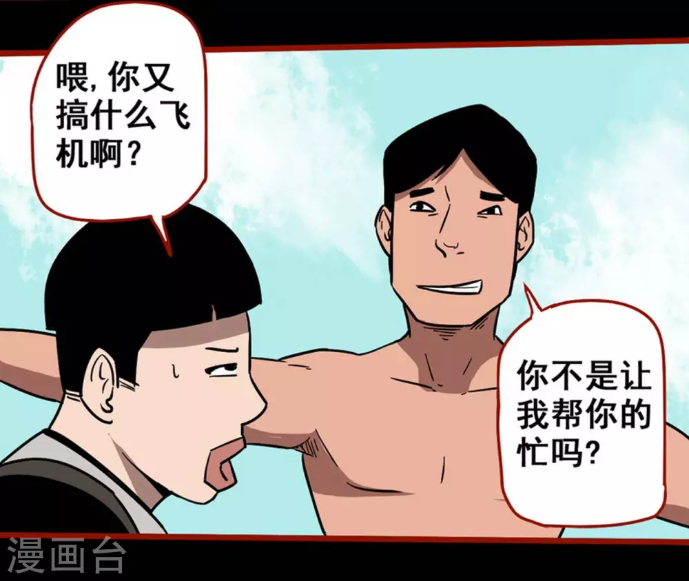 第11话10  镜听-第183话