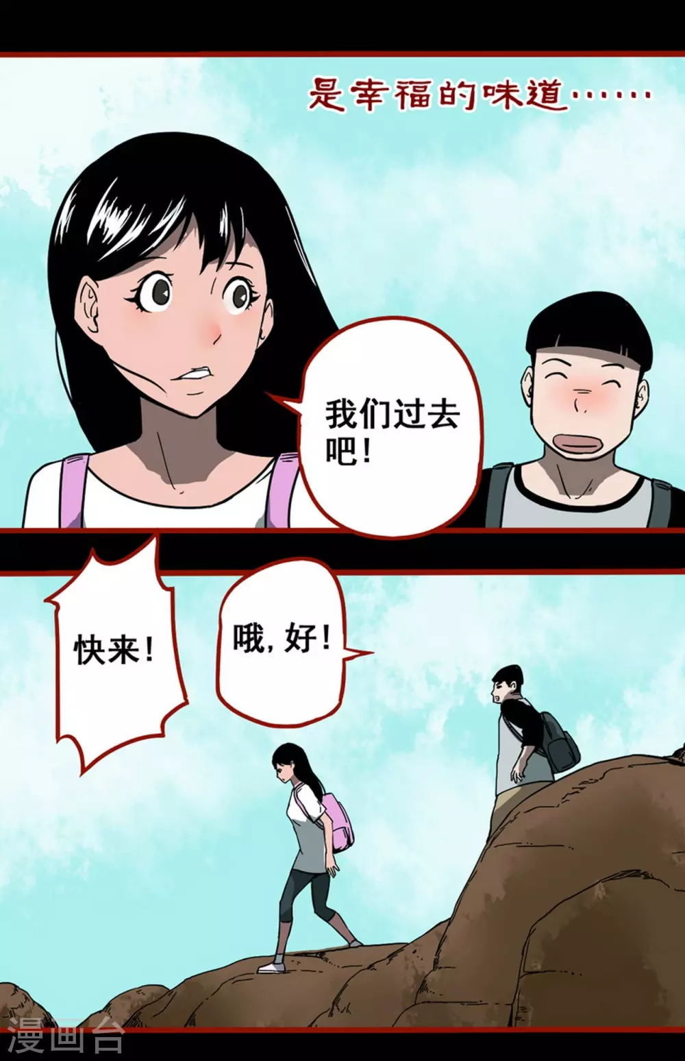 第11话10  镜听-第183话
