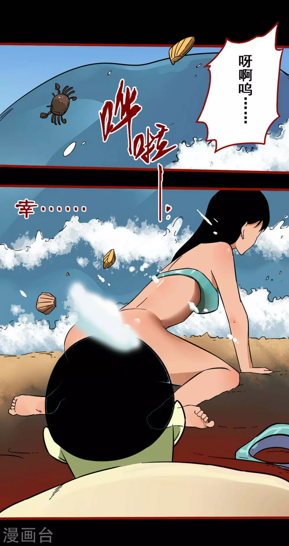 第11话12  镜听-第185话