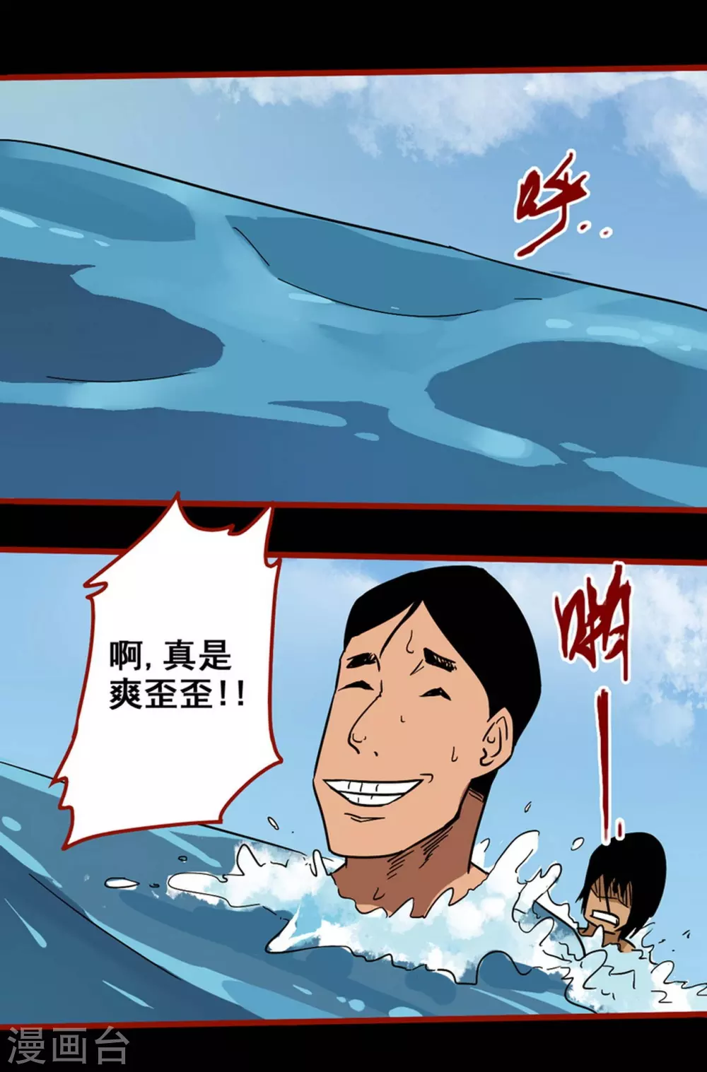 第11话12  镜听-第185话