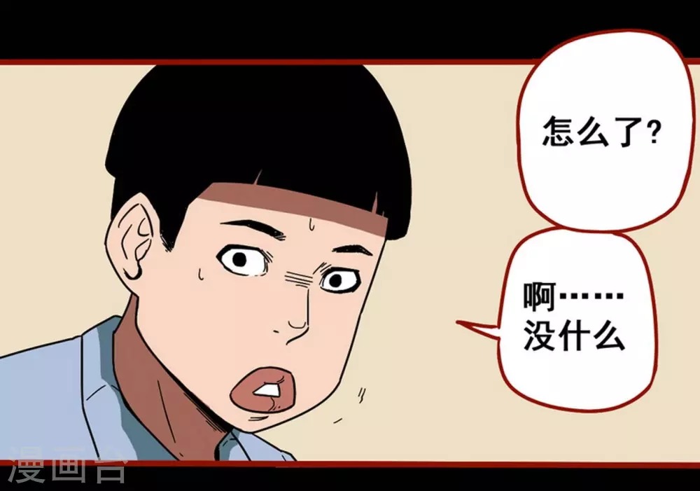 第11话14  镜听-第187话