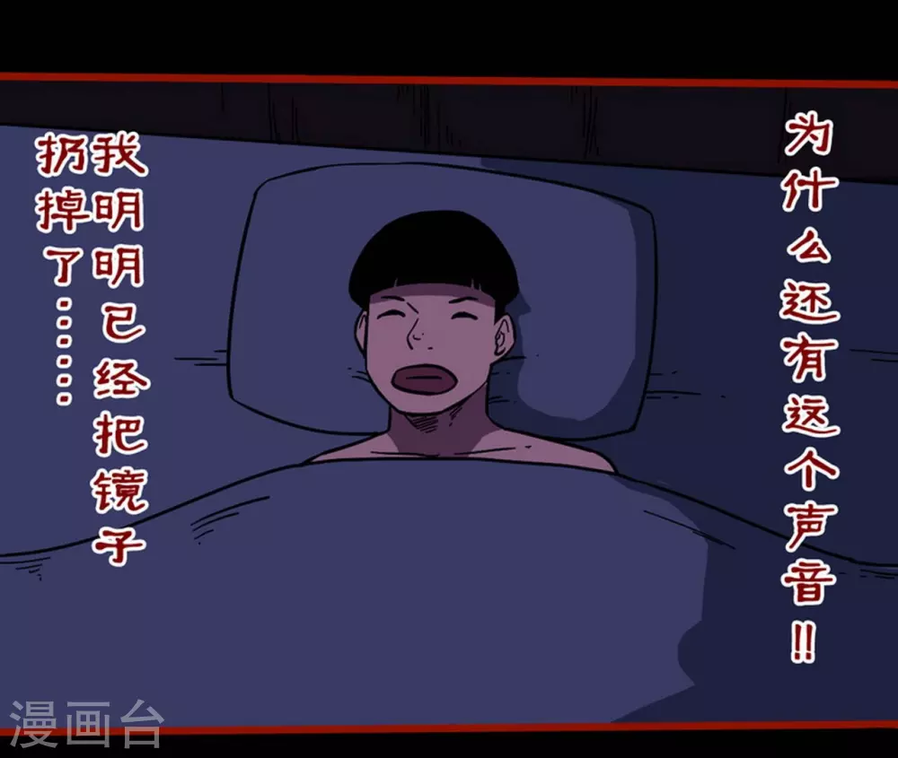 第11话14  镜听-第187话