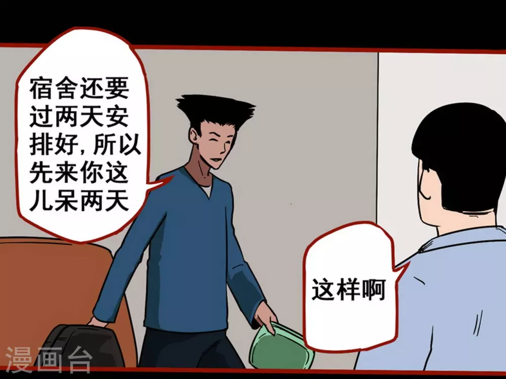 第11话14  镜听-第187话