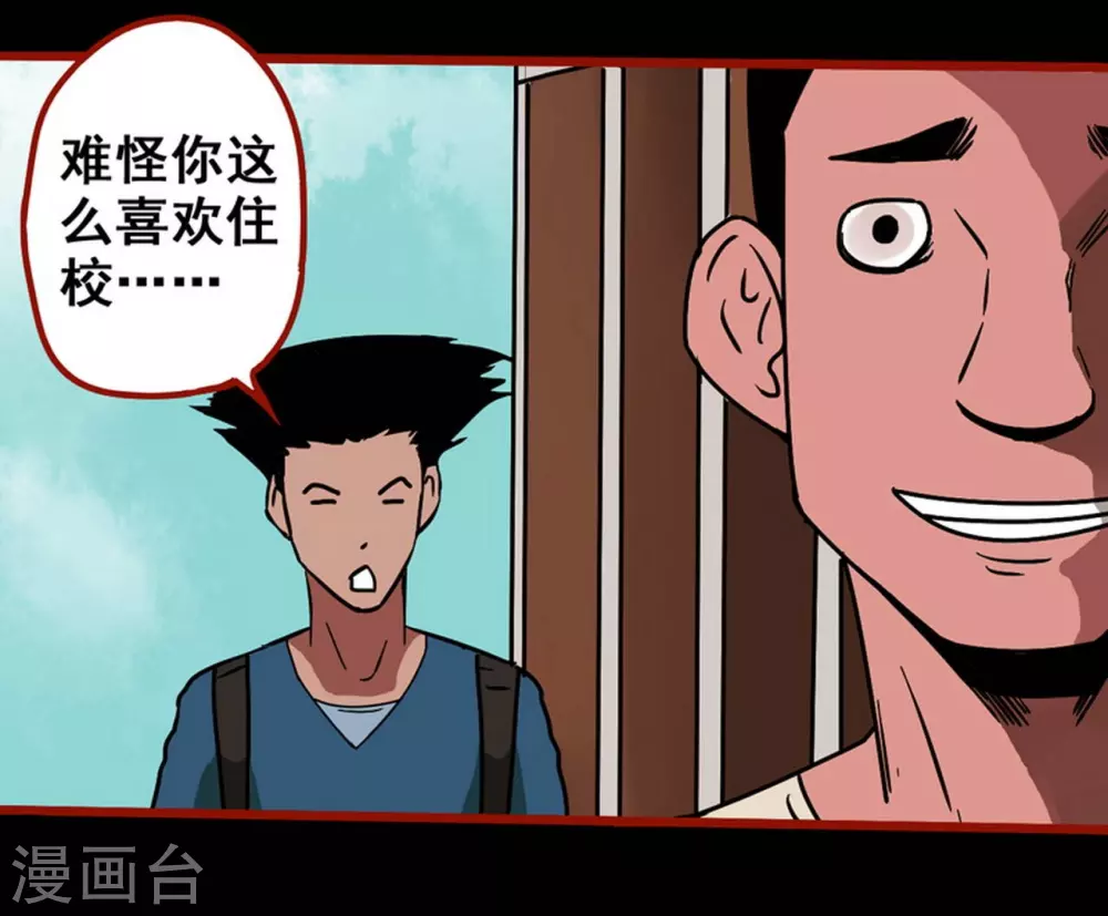 第12话2 有命-第189话