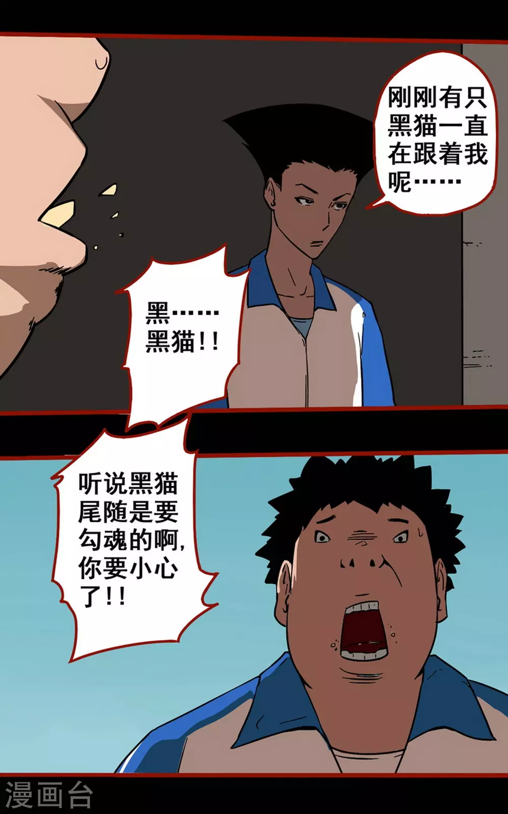 第12话4 有命-第191话