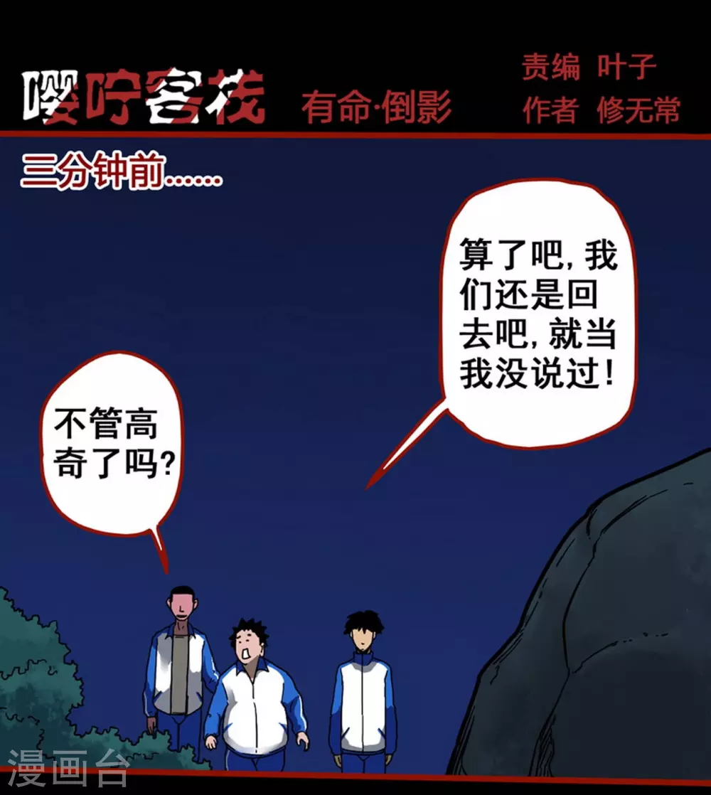 第12话8 有命-第195话