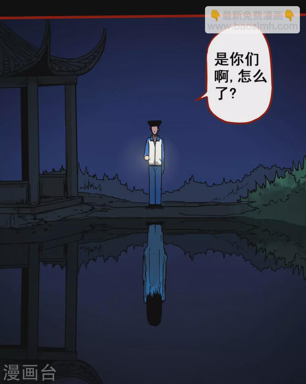第12话8 有命-第195话