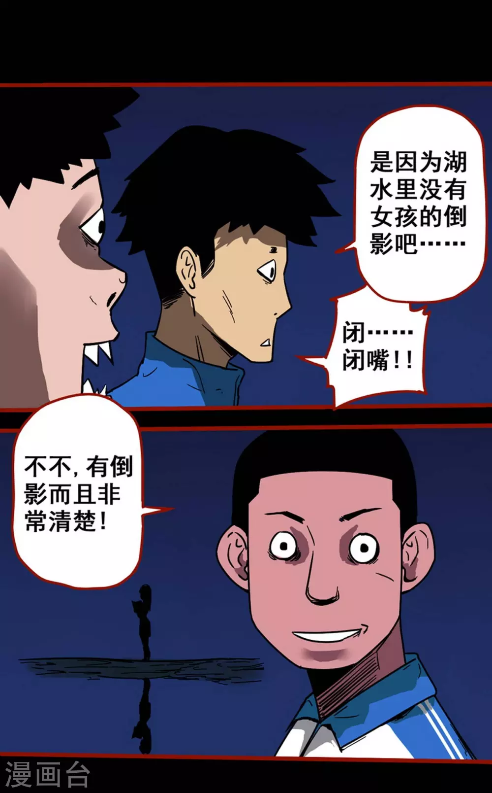 第12话8 有命-第195话