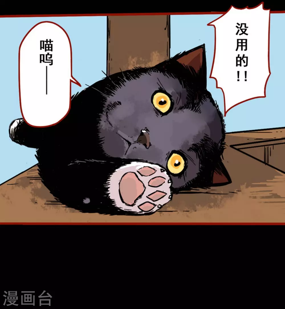 第12话10 有命-第197话
