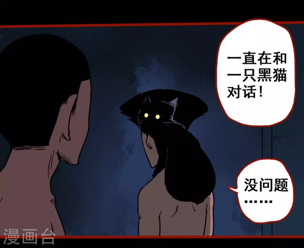 第12话12 有命-第199话