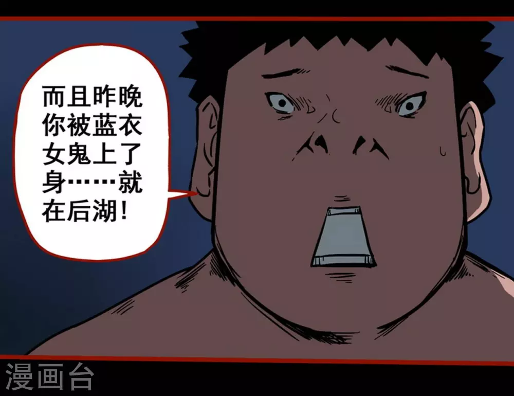 第12话12 有命-第199话