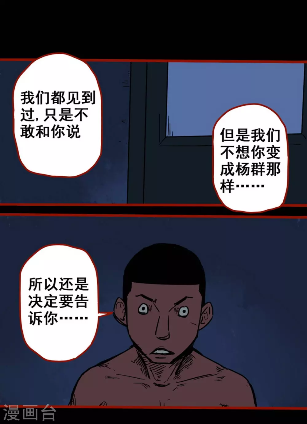 第12话12 有命-第199话