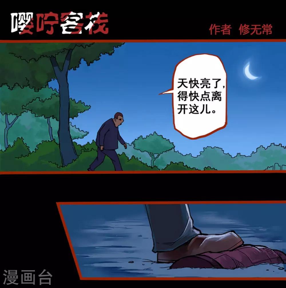 第0话3 引子-第3话