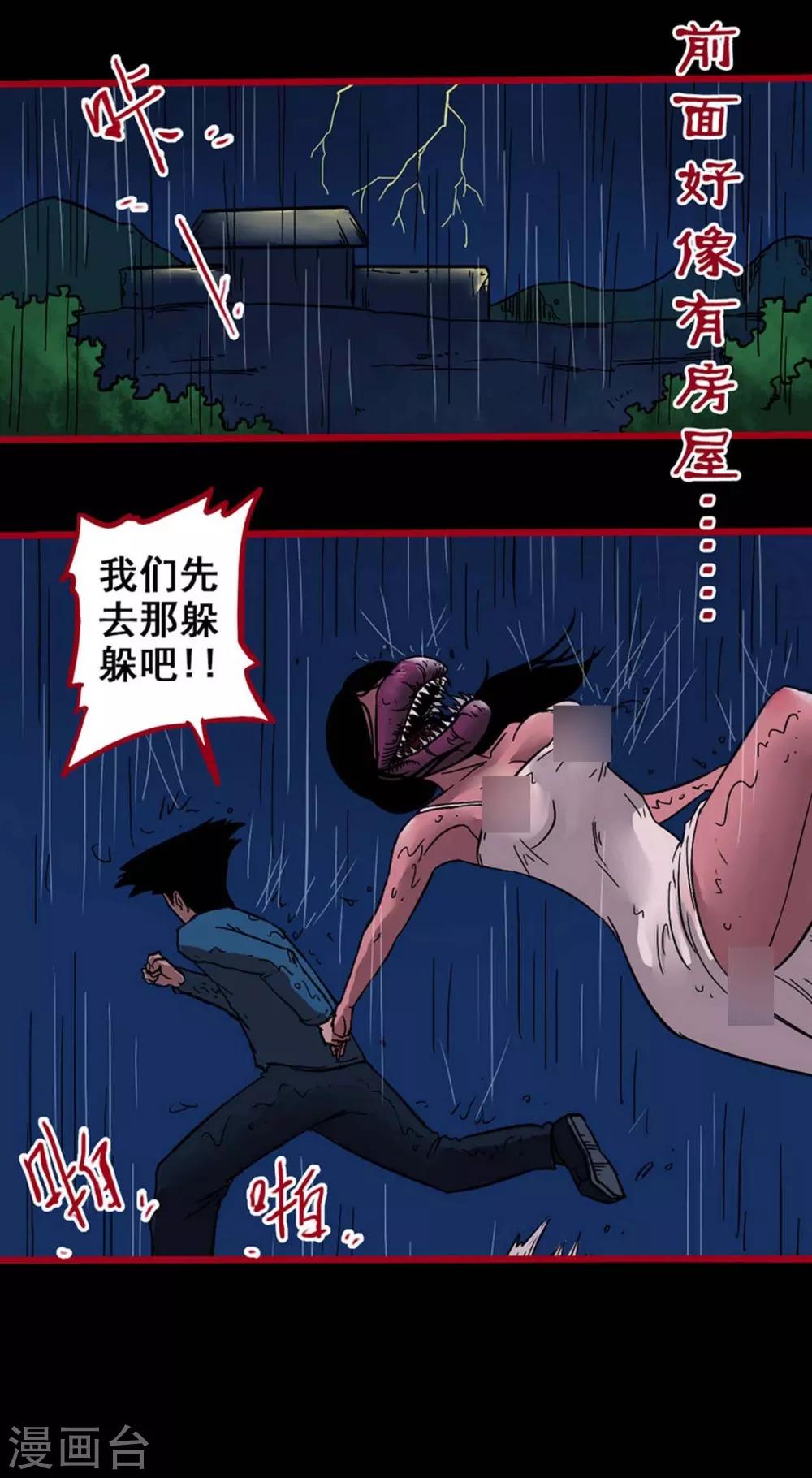 第2话3 鬼车-第21话