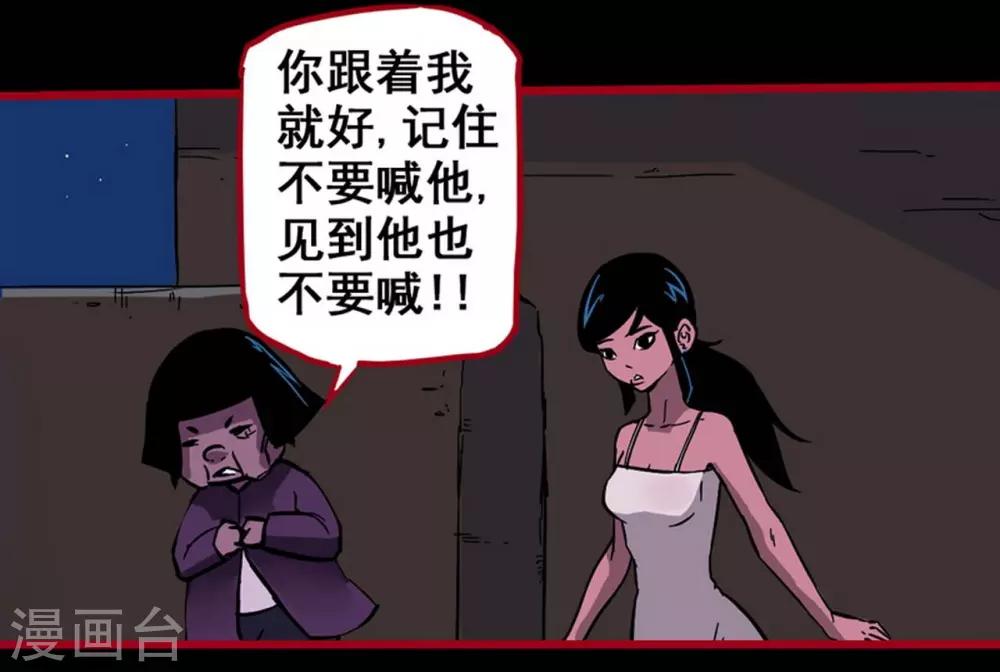 第2话3 鬼车-第21话