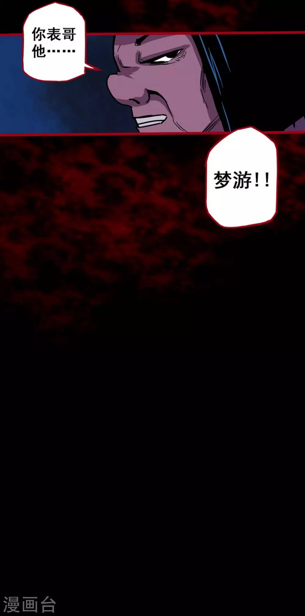第2话3 鬼车-第21话