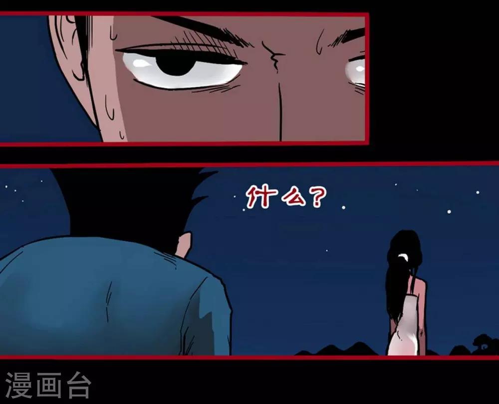 第2话3 鬼车-第21话