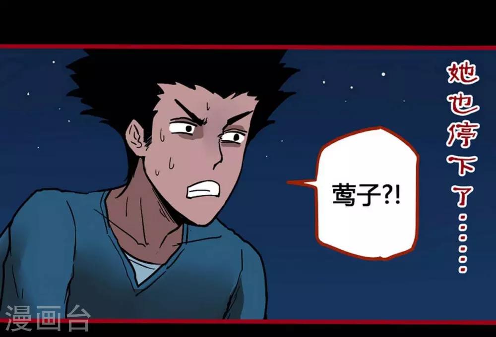第2话3 鬼车-第21话