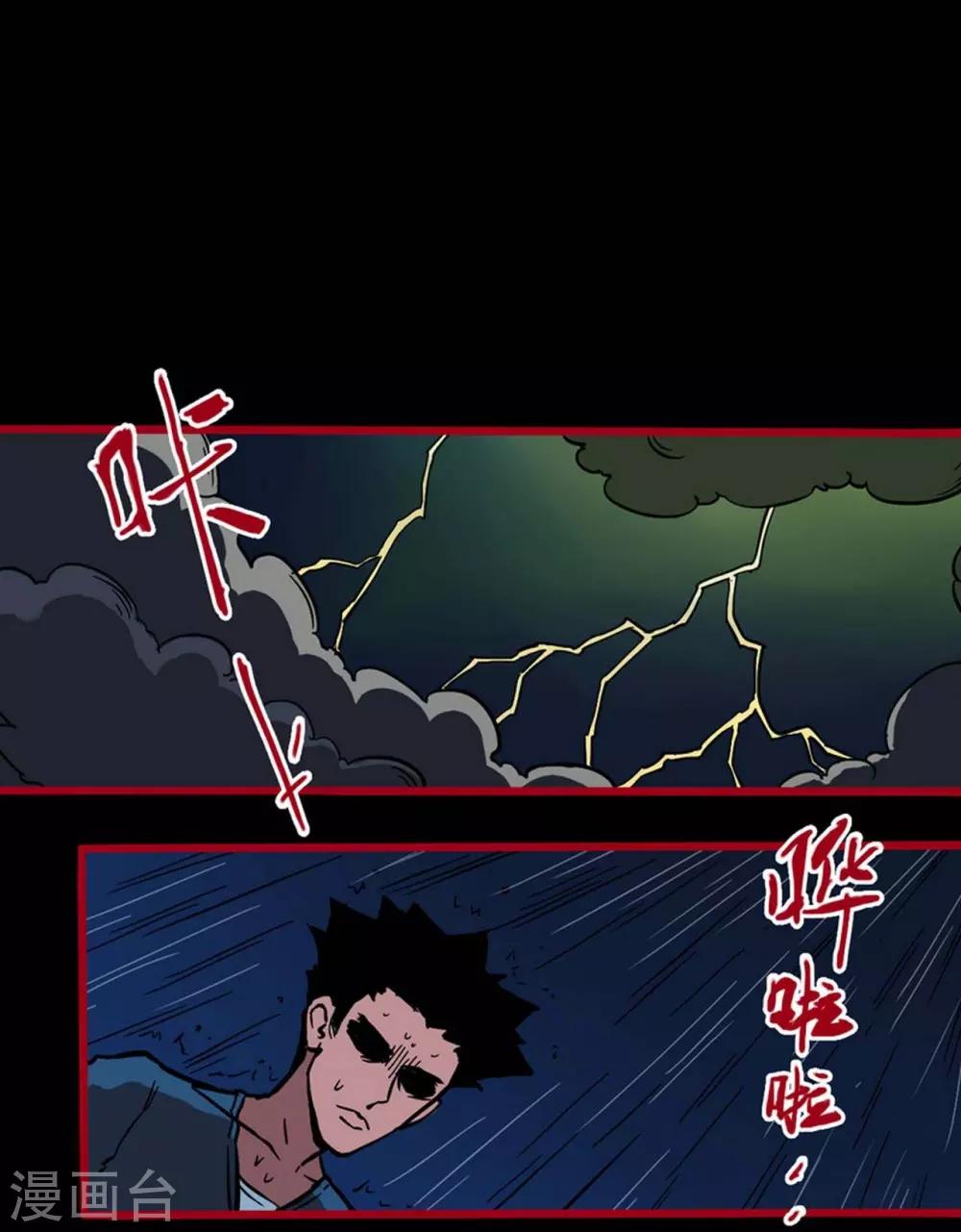 第2话3 鬼车-第21话