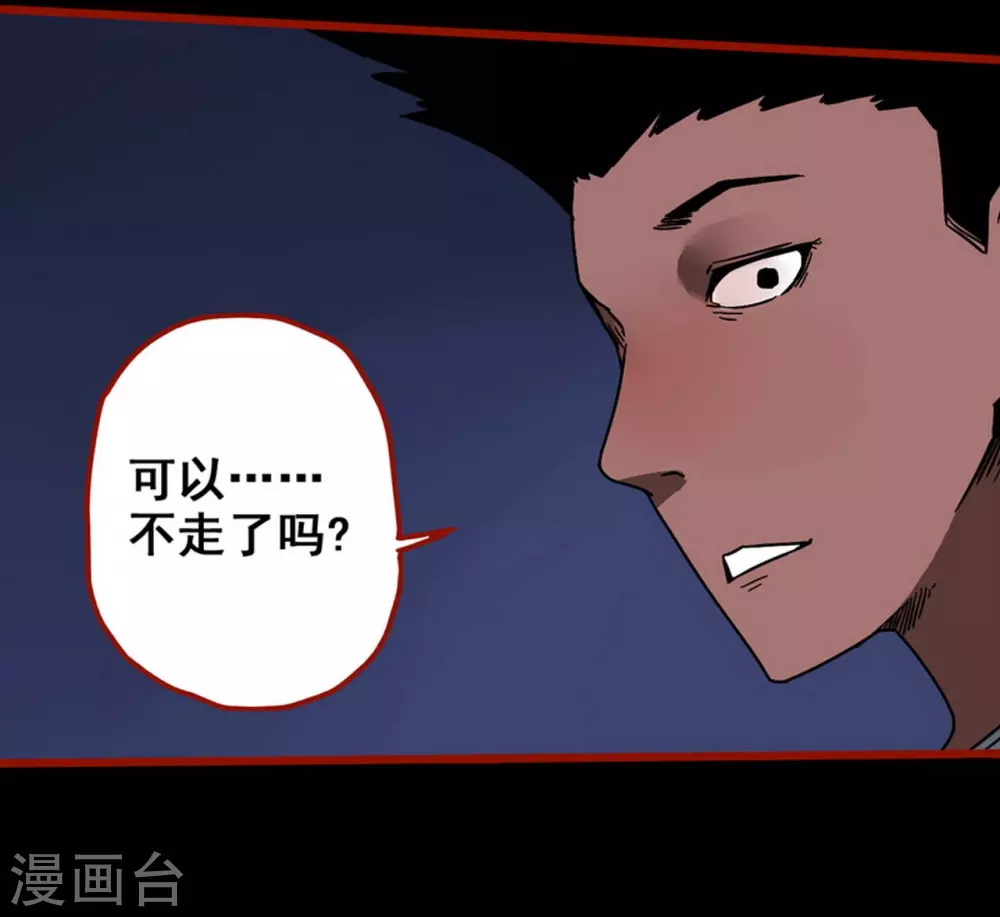 第12话18 有命-第205话