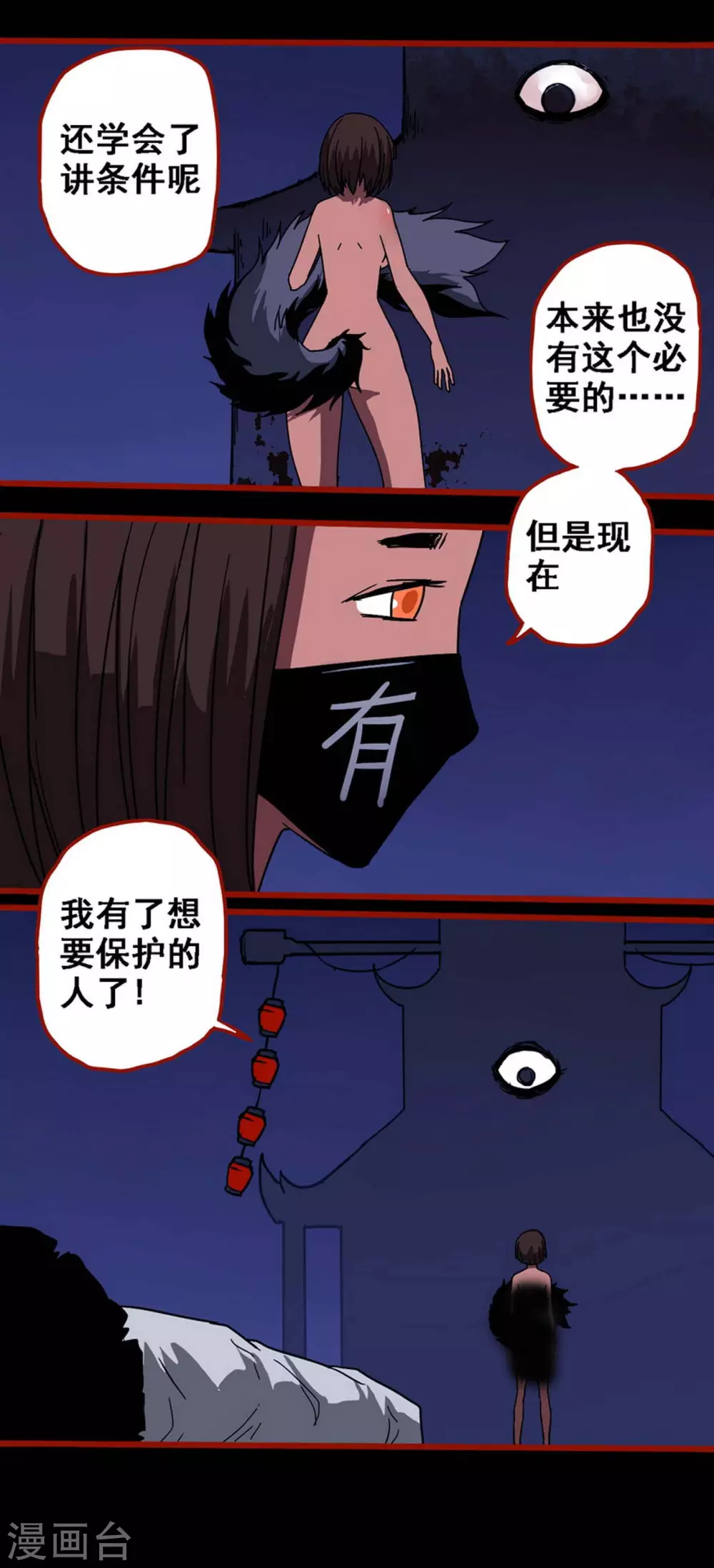 第12话20 有命-第207话