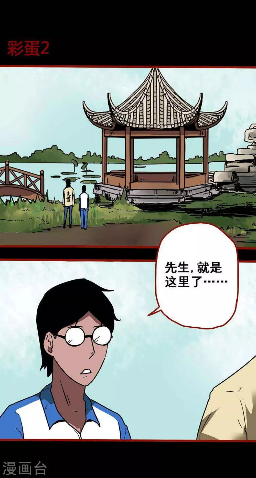第12话22 有命-第209话